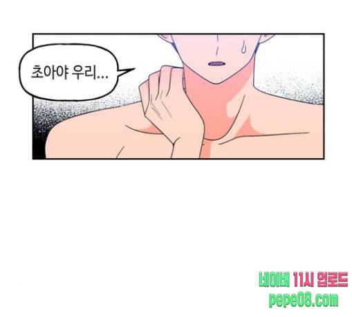 인어를 위한 수영교실 41화 1