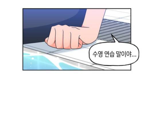 인어를 위한 수영교실 41화 2