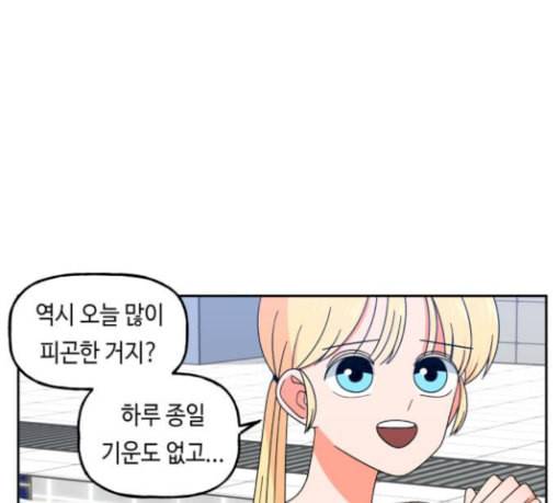 인어를 위한 수영교실 41화 5