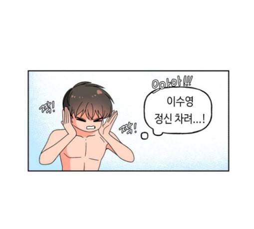 인어를 위한 수영교실 41화 9