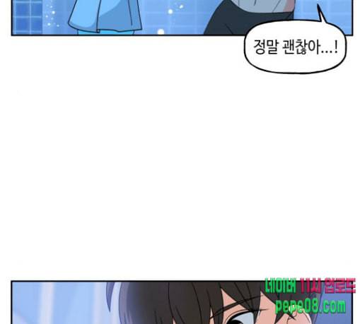 인어를 위한 수영교실 41화 11