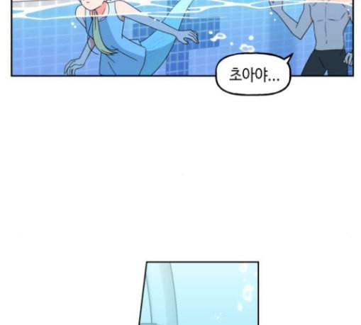 인어를 위한 수영교실 41화 15