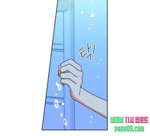 인어를 위한 수영교실 41화 16