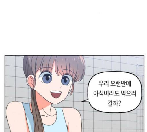 인어를 위한 수영교실 41화 20
