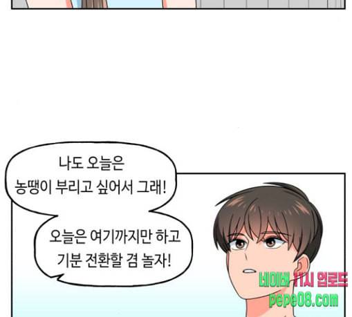 인어를 위한 수영교실 41화 21