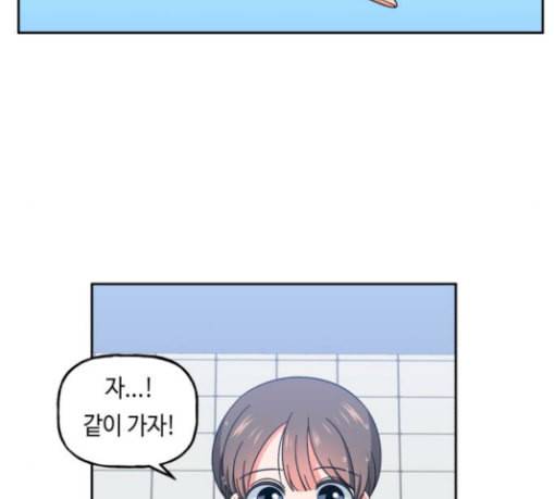 인어를 위한 수영교실 41화 23