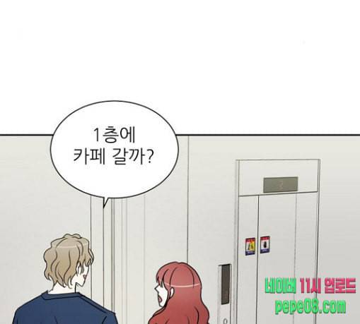 열불 로맨스 50화 8