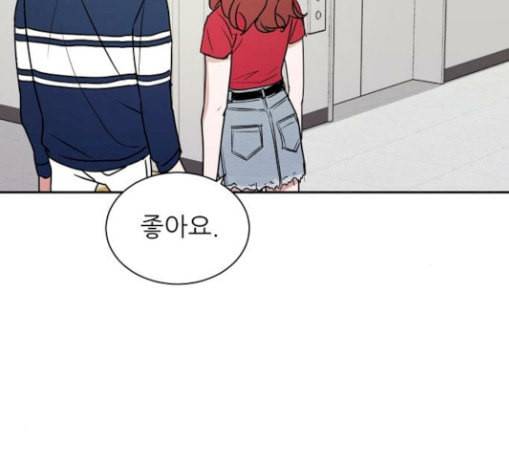 열불 로맨스 50화 9