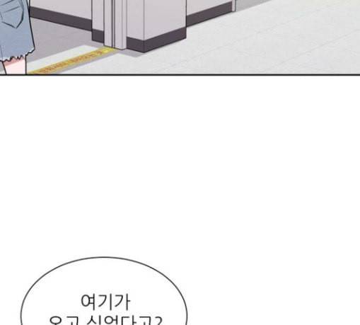 열불 로맨스 50화 11