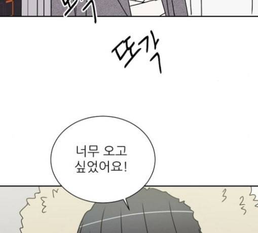 열불 로맨스 50화 13