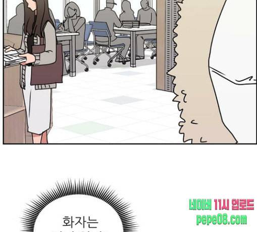 열불 로맨스 50화 18