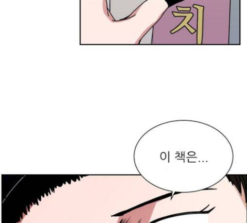 열불 로맨스 50화 24
