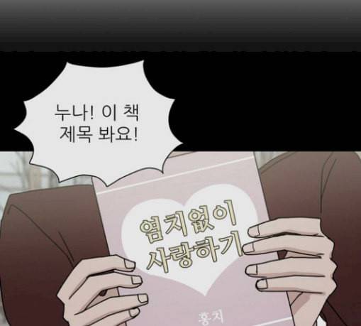 열불 로맨스 50화 26