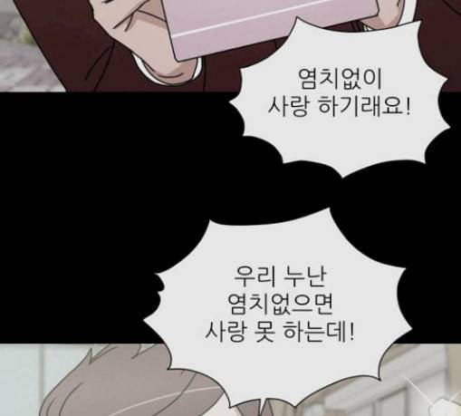 열불 로맨스 50화 27