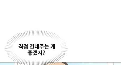 취사병 전설이 되다 49화 나비효과 1