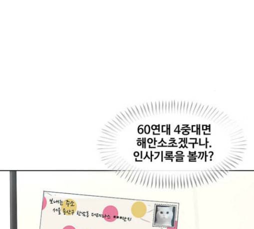 취사병 전설이 되다 49화 나비효과 5