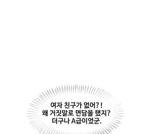 취사병 전설이 되다 49화 나비효과 10