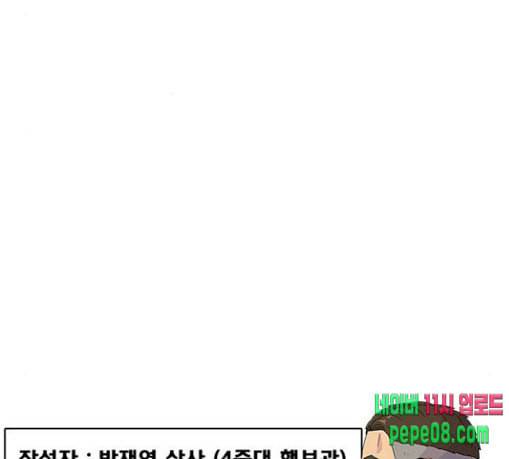 취사병 전설이 되다 49화 나비효과 12