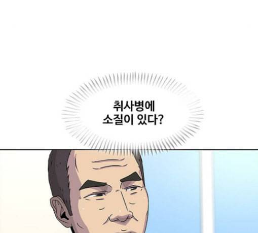 취사병 전설이 되다 49화 나비효과 14