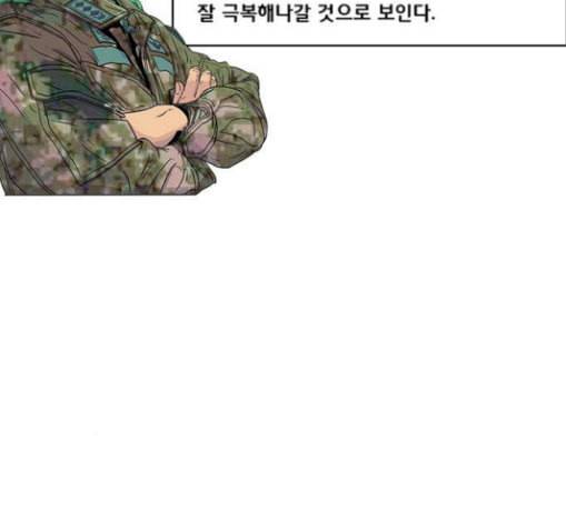 취사병 전설이 되다 49화 나비효과 17