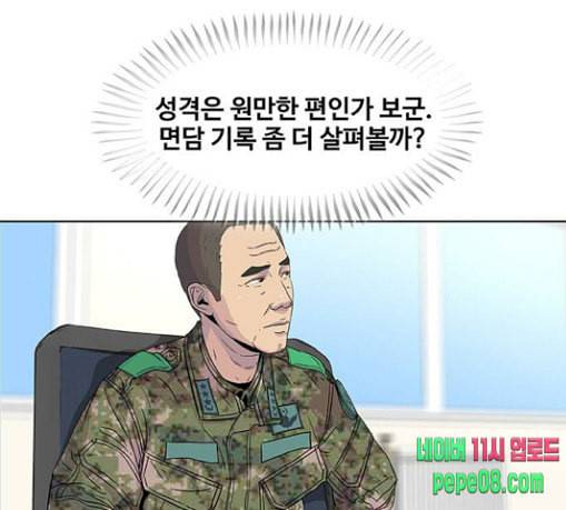 취사병 전설이 되다 49화 나비효과 18