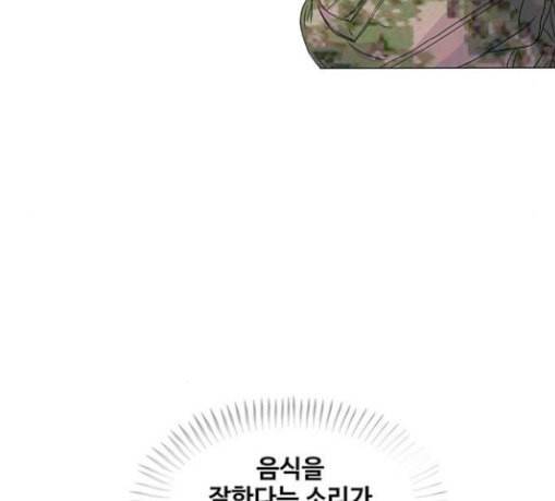 취사병 전설이 되다 49화 나비효과 21