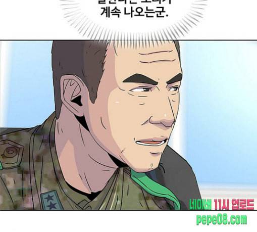 취사병 전설이 되다 49화 나비효과 22