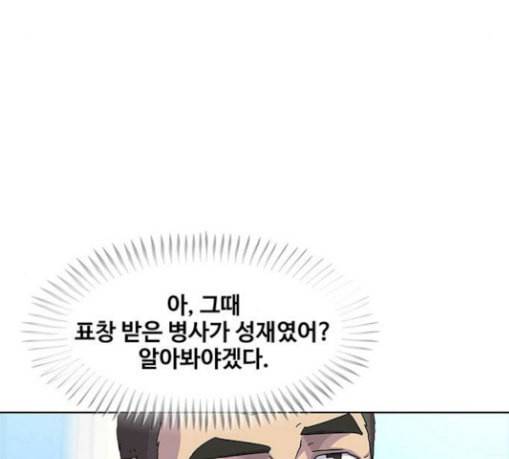 취사병 전설이 되다 49화 나비효과 25