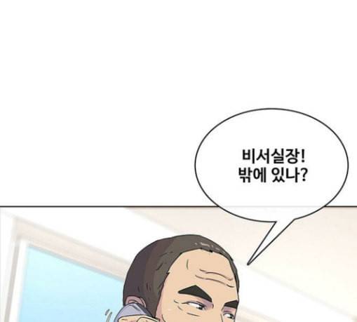 취사병 전설이 되다 49화 나비효과 27