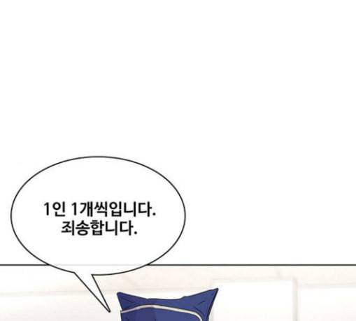 취사병 전설이 되다 49화 나비효과 35