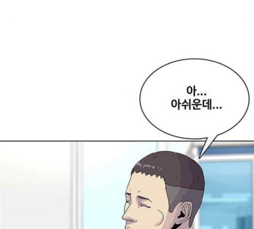취사병 전설이 되다 49화 나비효과 37