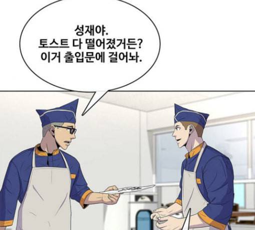 취사병 전설이 되다 49화 나비효과 43