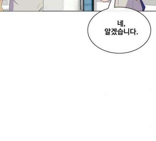 취사병 전설이 되다 49화 나비효과 44