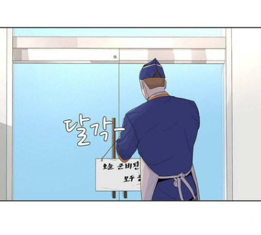 취사병 전설이 되다 49화 나비효과 45