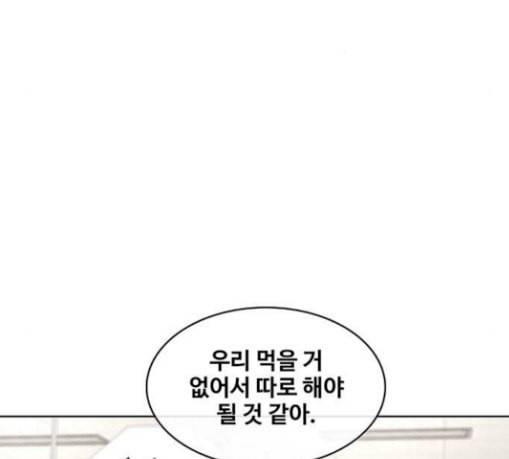 취사병 전설이 되다 49화 나비효과 46
