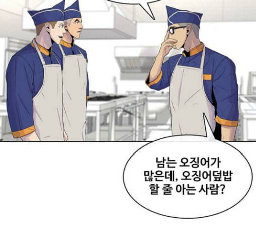 취사병 전설이 되다 49화 나비효과 47