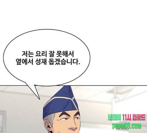 취사병 전설이 되다 49화 나비효과 48