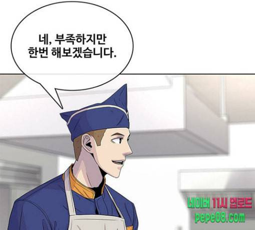취사병 전설이 되다 49화 나비효과 52