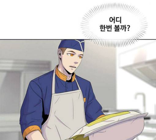취사병 전설이 되다 49화 나비효과 54