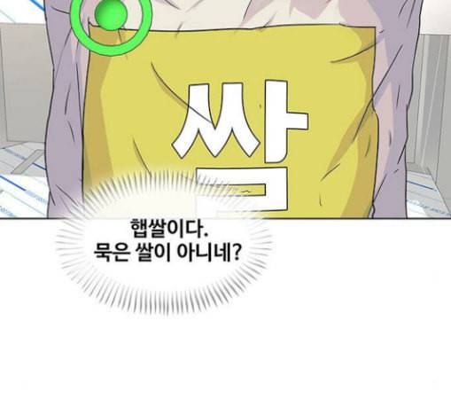 취사병 전설이 되다 49화 나비효과 57