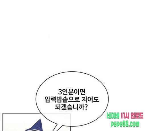 취사병 전설이 되다 49화 나비효과 58