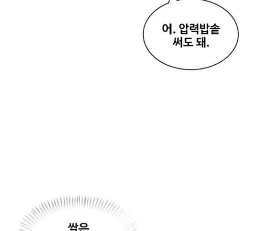 취사병 전설이 되다 49화 나비효과 60