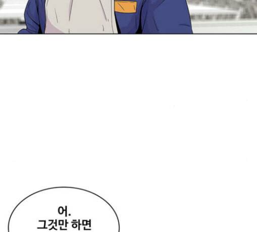 취사병 전설이 되다 49화 나비효과 67