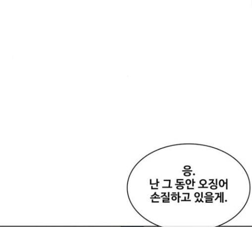 취사병 전설이 되다 49화 나비효과 69
