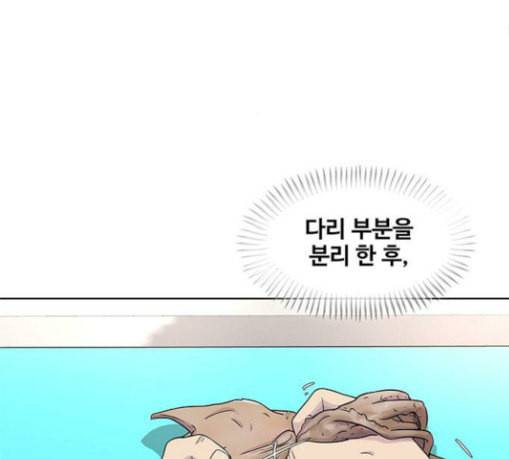 취사병 전설이 되다 49화 나비효과 73