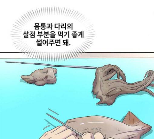 취사병 전설이 되다 49화 나비효과 75