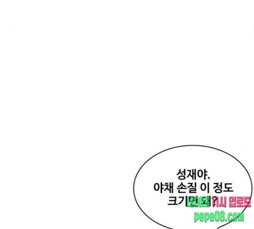취사병 전설이 되다 49화 나비효과 78