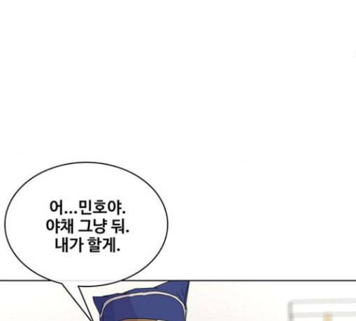 취사병 전설이 되다 49화 나비효과 80