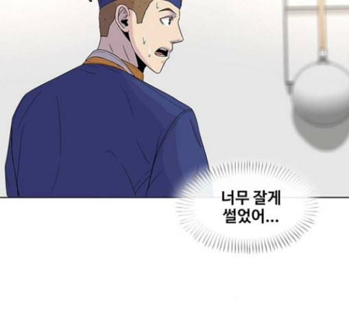 취사병 전설이 되다 49화 나비효과 81