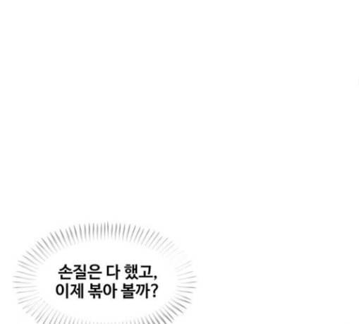 취사병 전설이 되다 49화 나비효과 86
